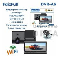 Видеорегистратор автомобильный FaizFull DVR-A6 Wi-Fi