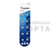 Элемент питания КОСМОС  AG07 (395A) LR57,  LR926  (10/100) Элемент питания КОСМОС  AG07 (395A) LR57,  LR926  (10/100)