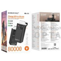 Внешний аккумулятоp Borofone BJ65B 22.5W+PD20W 80000mAh, чёрный