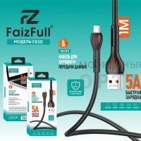 Кабель Usb to Micro, FaizFull FR50 5A 1m