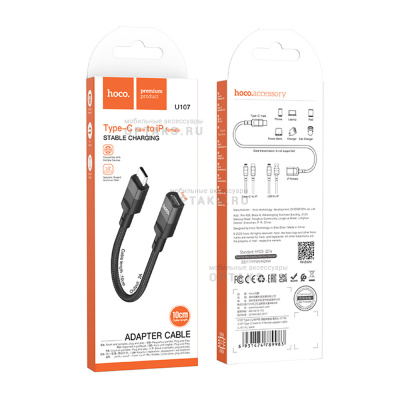 Адаптер Type-C(m) - Lightning(f) HOCO U107, 10см, 2.0A,  черный